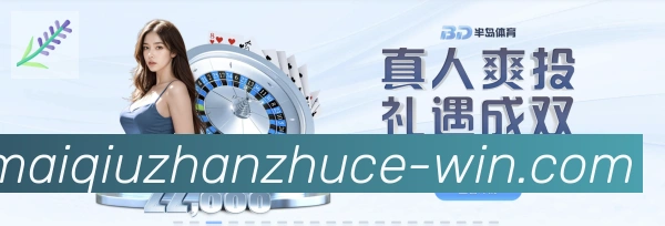 买球站注册品牌故事