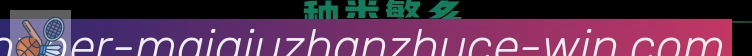 买球站注册APP 体育赛事宣传图